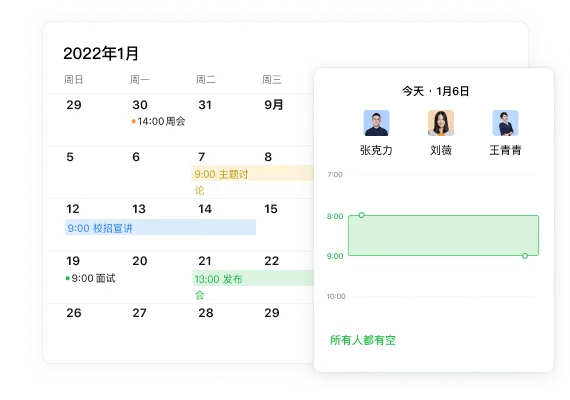 连接微信
