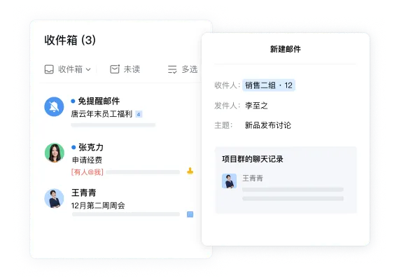 内外协作
