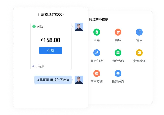 会议