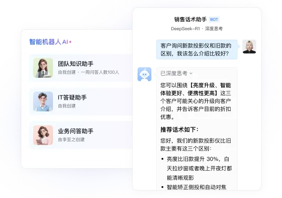 企业微信产品界面
